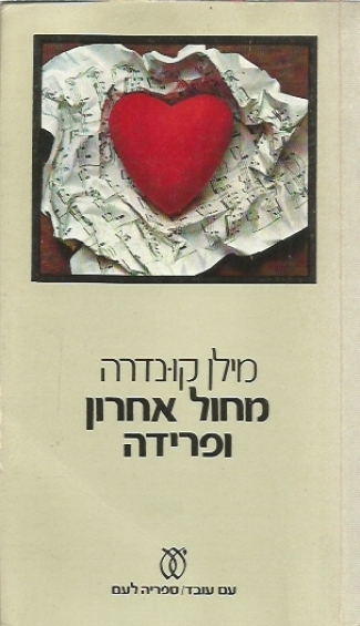 The Farewell Waltz book cover